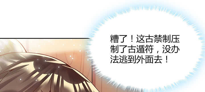 《超凡传》69话 年少有为 第23页