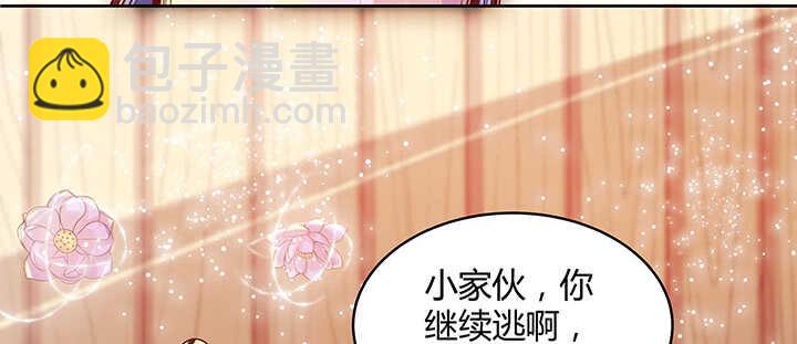 《超凡传》69话 年少有为 第33页
