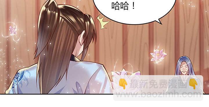 《超凡传》69话 年少有为 第34页
