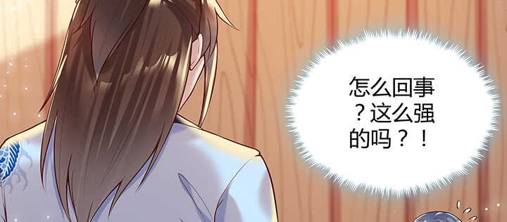 《超凡传》69话 年少有为 第43页
