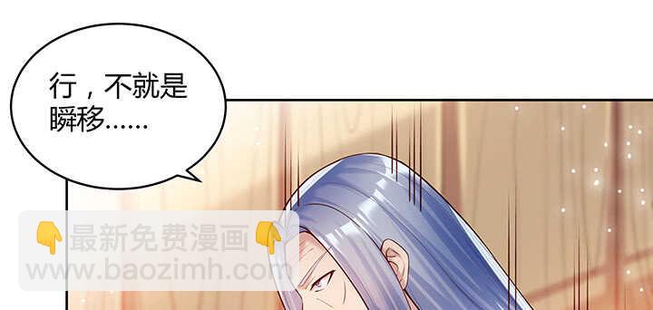 《超凡传》69话 年少有为 第45页