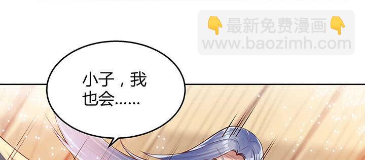 《超凡传》69话 年少有为 第47页