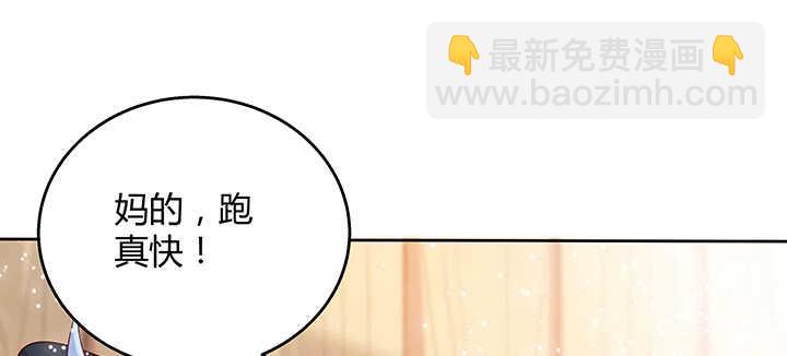 《超凡传》69话 年少有为 第50页