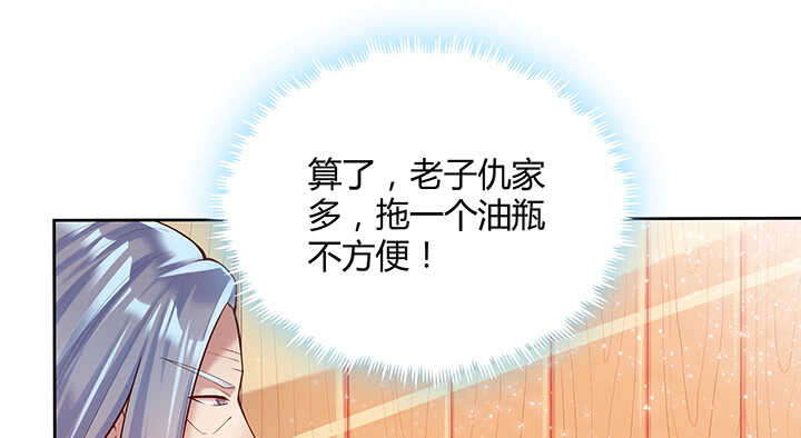 《超凡传》69话 年少有为 第6页