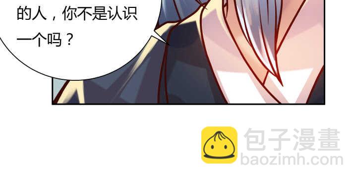 《超凡传》68话 别怪我不客气 第10页