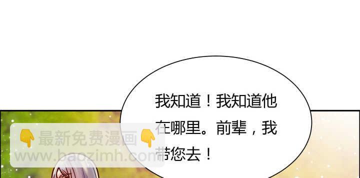 《超凡传》68话 别怪我不客气 第11页