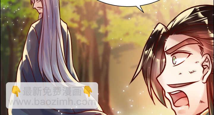 《超凡传》68话 别怪我不客气 第12页