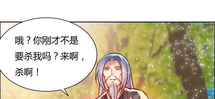 《超凡传》68话 别怪我不客气 第17页