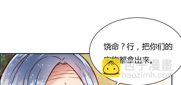 《超凡传》68话 别怪我不客气 第23页