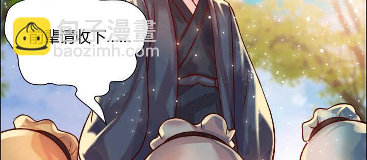 《超凡传》68话 别怪我不客气 第27页