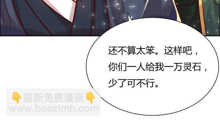 《超凡传》68话 别怪我不客气 第34页