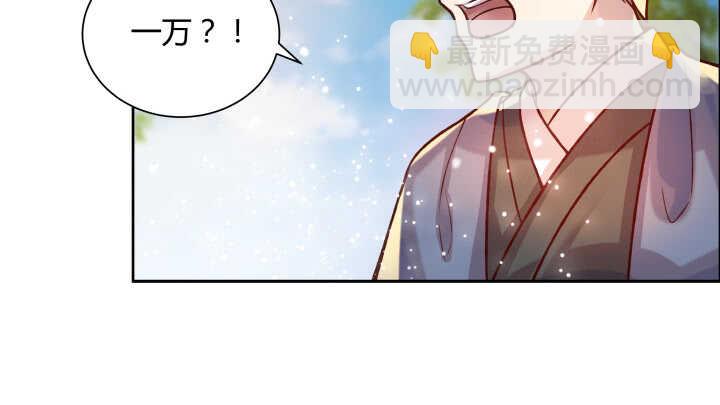 《超凡传》68话 别怪我不客气 第36页