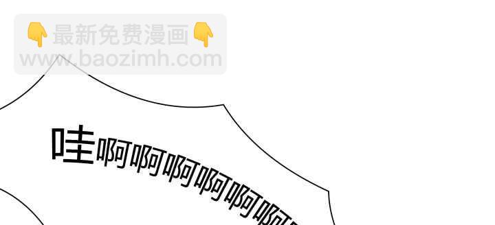 《超凡传》68话 别怪我不客气 第42页
