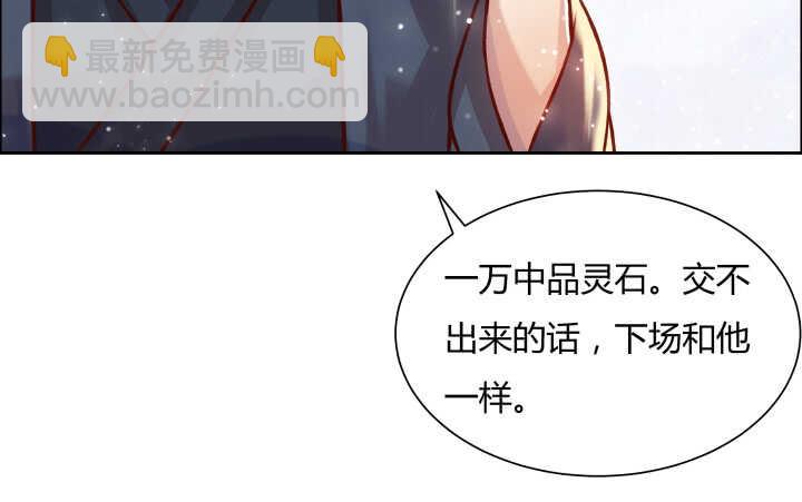 《超凡传》68话 别怪我不客气 第45页