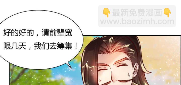 《超凡传》68话 别怪我不客气 第46页