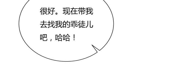 《超凡传》68话 别怪我不客气 第48页