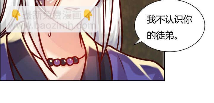 《超凡传》68话 别怪我不客气 第4页