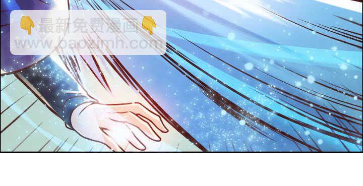 《超凡传》68话 别怪我不客气 第7页