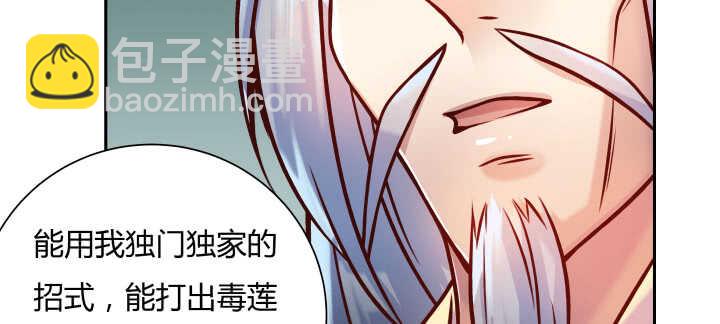 《超凡传》68话 别怪我不客气 第9页