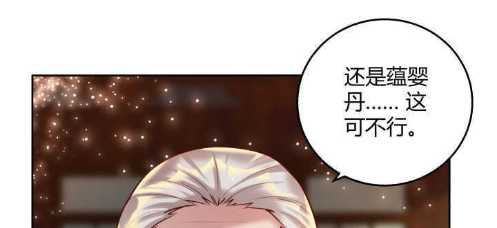 《超凡传》74话 背景不一般呀 第11页