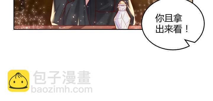 《超凡传》74话 背景不一般呀 第13页