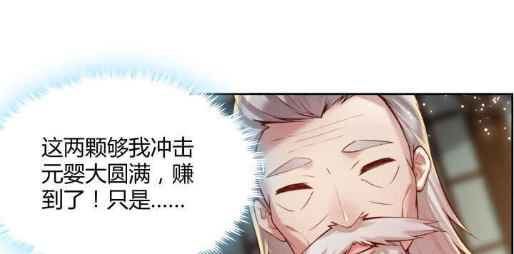 《超凡传》74话 背景不一般呀 第17页