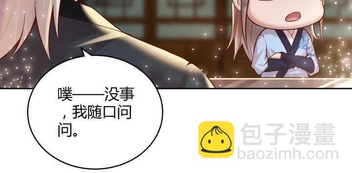 《超凡传》74话 背景不一般呀 第23页