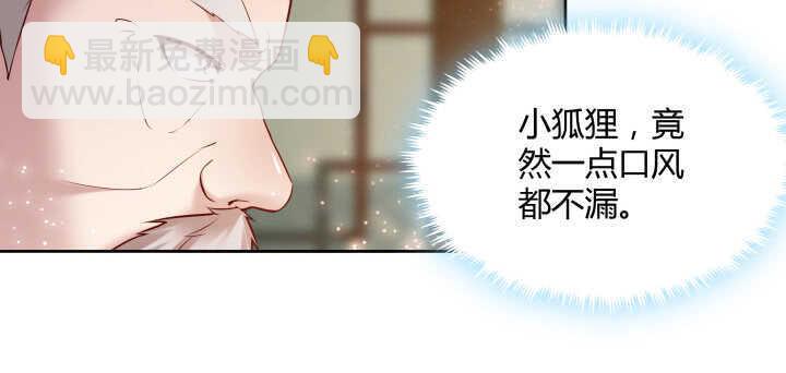 《超凡传》74话 背景不一般呀 第24页