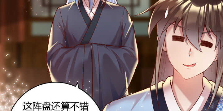 《超凡传》74话 背景不一般呀 第27页