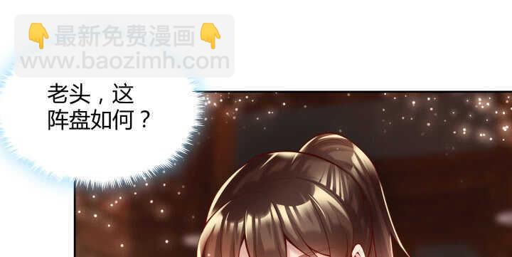 《超凡传》74话 背景不一般呀 第2页