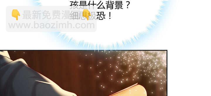 《超凡传》74话 背景不一般呀 第33页