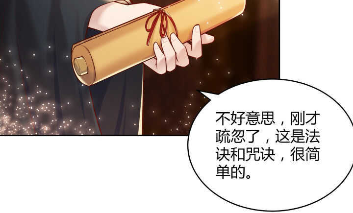 《超凡传》74话 背景不一般呀 第34页