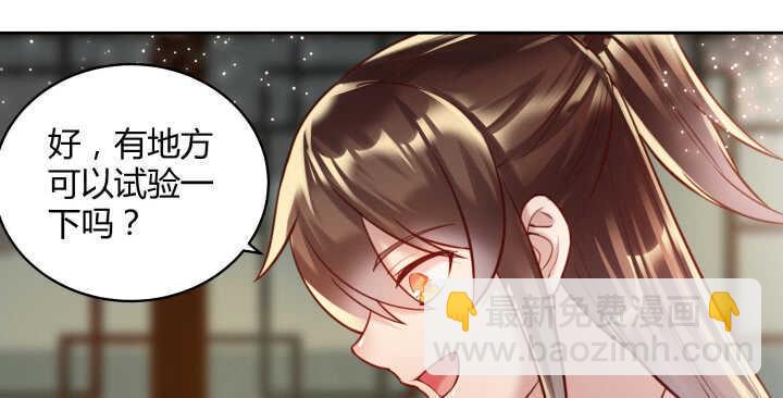 《超凡传》74话 背景不一般呀 第35页