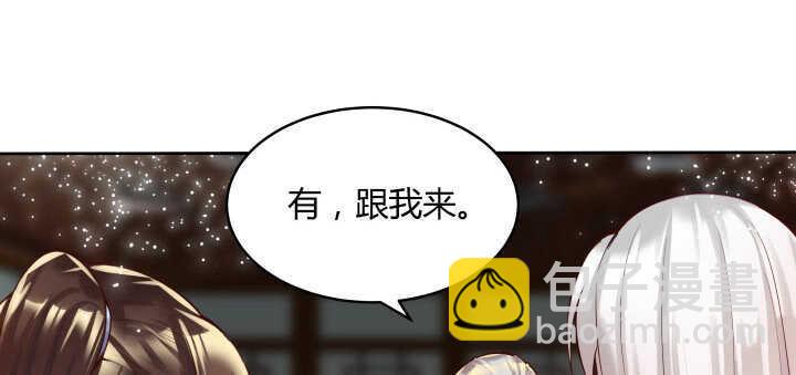 《超凡传》74话 背景不一般呀 第37页