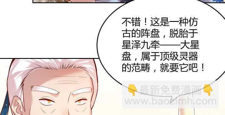 《超凡传》74话 背景不一般呀 第3页