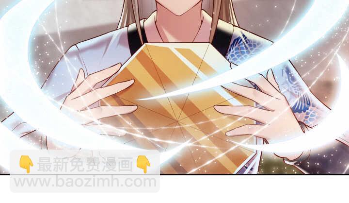 《超凡传》74话 背景不一般呀 第43页