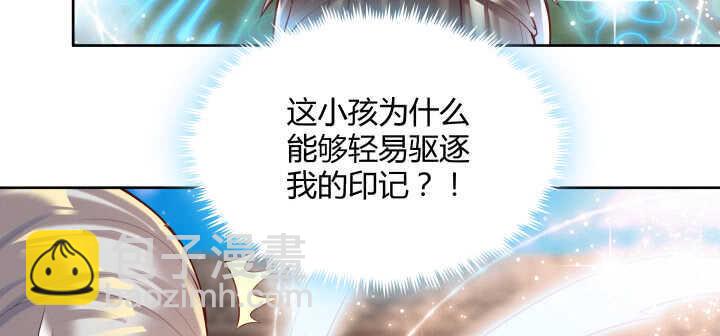 《超凡传》74话 背景不一般呀 第48页