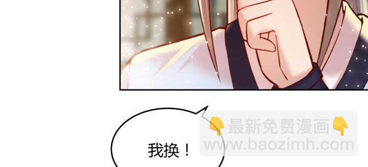 《超凡传》74话 背景不一般呀 第9页