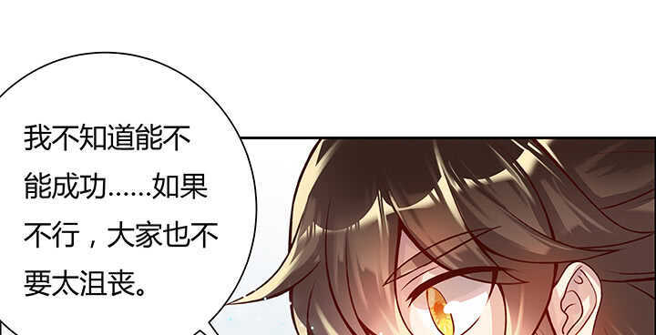 《超凡传》72话 小财迷 第22页