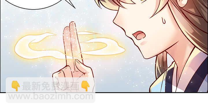 《超凡传》72话 小财迷 第23页