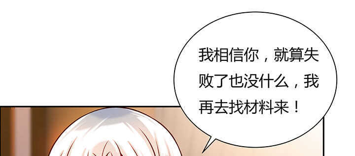 《超凡传》72话 小财迷 第24页