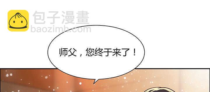 《超凡传》72话 小财迷 第44页