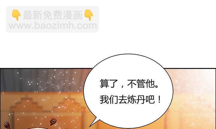 《超凡传》72话 小财迷 第4页