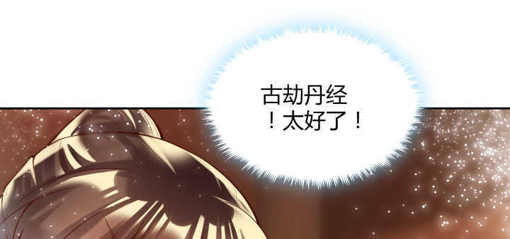 《超凡传》73话 浑身是宝 第12页