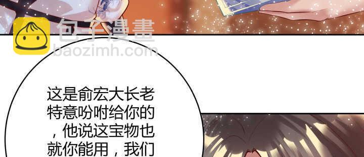 《超凡传》73话 浑身是宝 第13页