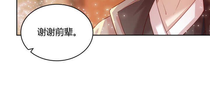 《超凡传》73话 浑身是宝 第15页