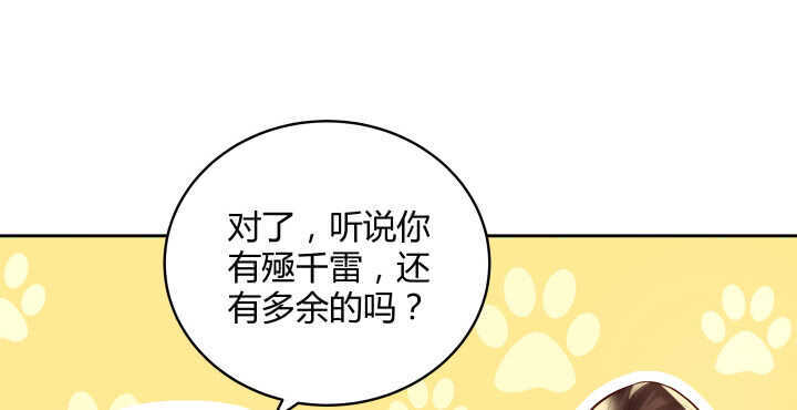 《超凡传》73话 浑身是宝 第16页