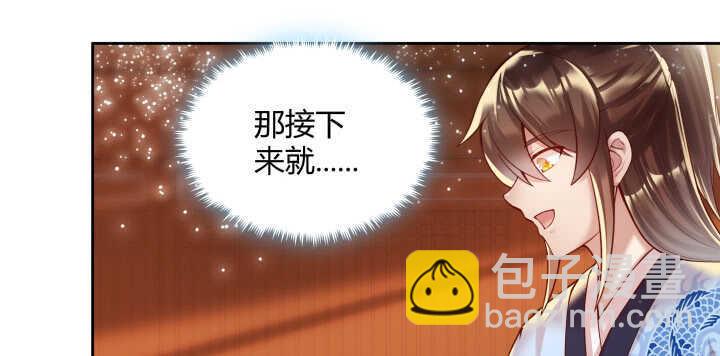 《超凡传》73话 浑身是宝 第22页