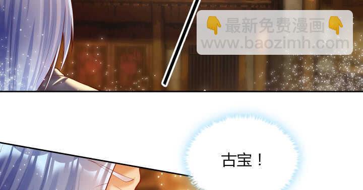 《超凡传》73话 浑身是宝 第26页