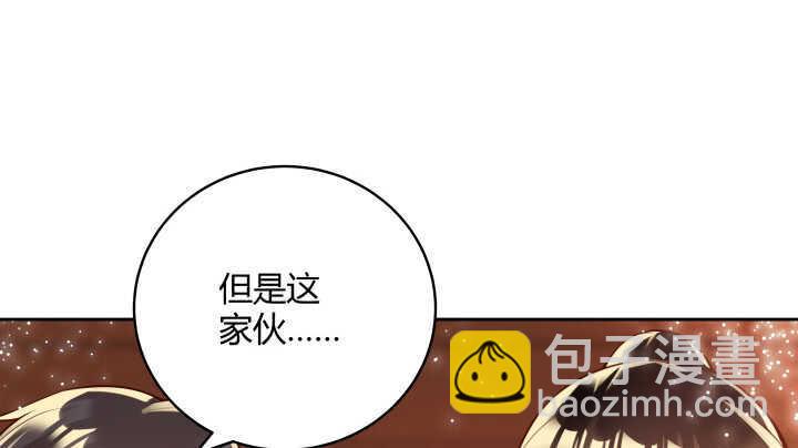 《超凡传》73话 浑身是宝 第2页